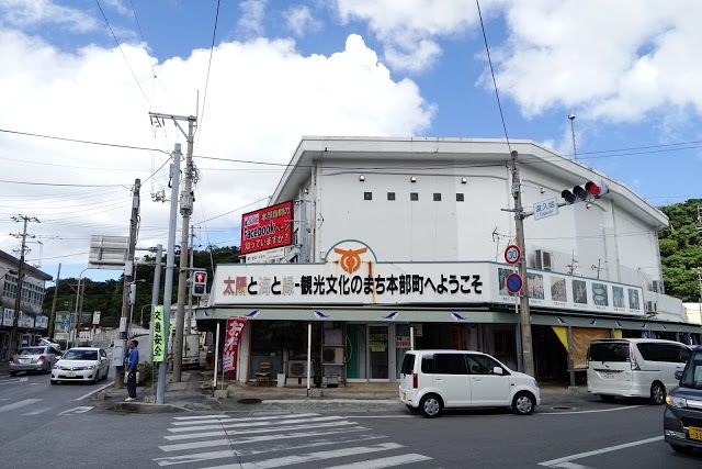 Motobu Town Market